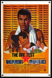 3d349 GREATEST one-sheet '77 cool art of heavyweight boxing champ Muhammad Ali by Robert Tanenbaum!