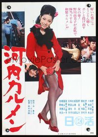 3h150 KAWACHI KARUMEN Japanese poster '65 full-length sexy girl with rose in mouth showing some leg!