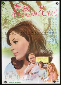 3h287 VALLEY OF THE DOLLS Japanese poster '67 sexiest Sharon Tate, from Jacqueline Susann novel!