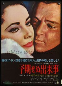 3h286 V.I.P.S Japanese movie poster '63 great close up of sexy Elizabeth Taylor & Richard Burton!