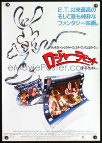 3h290 WHO FRAMED ROGER RABBIT Japanese poster '88 Robert Zemeckis, Bob Hoskins, cool film strip art!