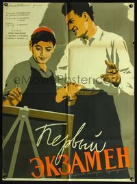 3w040 FIRST EXAM Russian '58 cool artwork of man teaching boy how to paint!