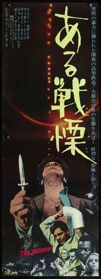 4k343 INCIDENT Japanese 2p '68 Bridges, Brock Peters, explodes w/the shock of a switchblade!