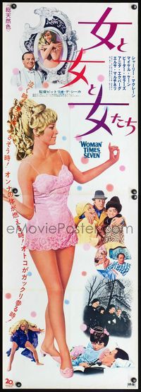 4k360 WOMAN TIMES SEVEN Japanese 2p '67 different design w/sexy Shirley MacLaine in lace nightie!