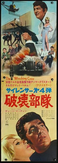 4k361 WRECKING CREW Japanese 2p '69 cool art of Dean Martin as Matt Helm with sexy spy babes!