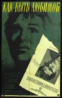 4k657 HOW TO BE LOVED Russian '64 Wojciech Has' Jak byc kochana, art of woman & wanted poster!