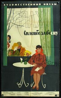 4k721 THANK YOU FOR SPRING Russian '62 AVK art of sad woman sitting alone at cafe!