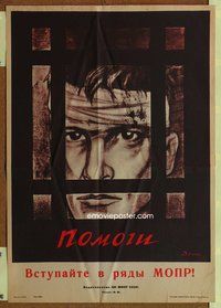 4k663 JOIN IN THE RANKS OF MOPR Russian '28 propaganda, great Dehu art of man in prison!