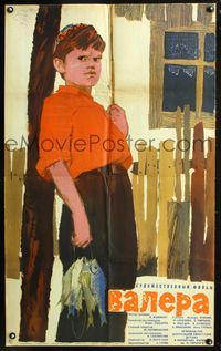 4k734 VALERA Russian '64 Boris Rytsarev, cool art of boy w/catch of fish!