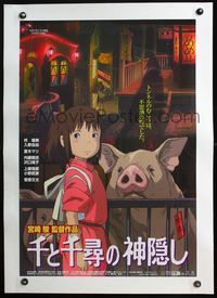 4r301 SPIRITED AWAY linen pig style Japanese '01 Miyazaki's Sen to Chihiro no kamikakushi, anime!