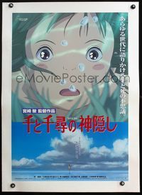 4r300 SPIRITED AWAY linen ocean style Japanese '01 Miyazaki's Sen to Chihiro no kamikakushi, anime!