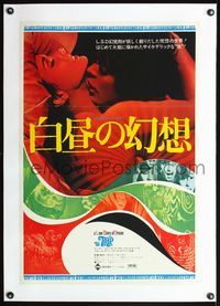 4r307 TRIP linen Japanese '67 AIP, written by Jack Nicholson, LSD, completely different sexy image!