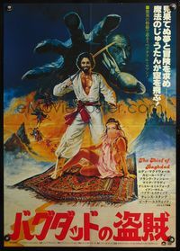 4v448 THIEF OF BAGHDAD Japanese '79 Roddy McDowall, great different fantasy Arabian art!