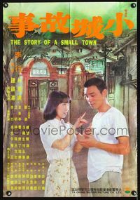 5k089 STORY OF A SMALL TOWN Hong Kong '79 Xiao cheng de gu shi, Feng-Jiao Lin, cool art of town!