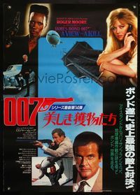 5k639 VIEW TO A KILL Japanese 29x41 '85 different design, Roger Moore as James Bond 007!