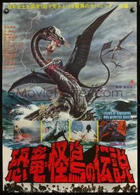 5w264 LEGEND OF DINOSAURS & MONSTER BIRDS Japanese '77 cool art of monsters battling in ocean!