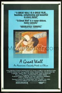 5x426 GREAT WALL 1sh '86 An American comedy made in China, Peter Wang!