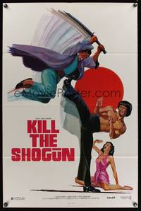 7k353 KILL THE SHOGUN 1sh '81 art of man with sword jumping at kung fu master by Ken Hoff!