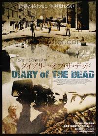 8c359 DIARY OF THE DEAD DS Japanese 29x41 '07 George A. Romero, cool apocalyptic image!