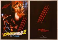 9r628 NIGHTMARE ON ELM STREET 2 Japanese program '86 creepy Matthew Peak horror artwork!