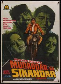 2j150 MUQADDAR KA SIKANDAR Indian '78 Prakash Mehra, Rakhee, Amitabh Bachchan, Lamman!