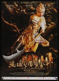 4b460 CURSE OF THE GOLDEN FLOWER Chinese '06 Yimou Zhang's Man cheng jin dai huang jin jia!