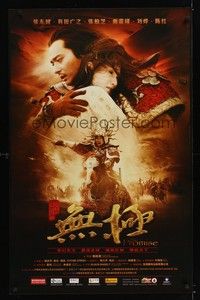 5t730 PROMISE Chinese 30x41 '05 Kaige Chen, close romantic image of top stars embracing!