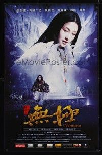 5t735 PROMISE purple Chinese 30x41 '05 Kaige Chen, image of pretty woman with feathers!