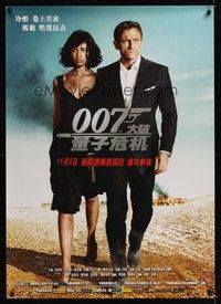 5t737 QUANTUM OF SOLACE advance Chinese 30x41 '08 Daniel Craig as James Bond + sexy Kurylenko!