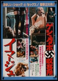 5w491 IMAGE/GESTAPO'S LAST ORGY Japanese '85 wild images of bondage and Nazis torturing naked girls!