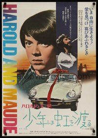 7m188 HAROLD & MAUDE Japanese '72 Bud Cort, cool image of Cat Stevens!