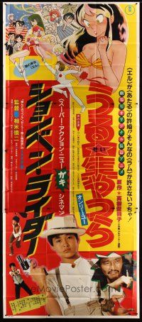 8c084 URUSEI YATSURA 1: ONLY YOU/P.P. RIDER Japanese 62x145 '82 kid with gun + anime images!