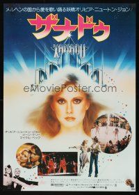 4d799 XANADU Japanese '80 sultry Olivia Newton-John artwork image, a place where dreams come true!