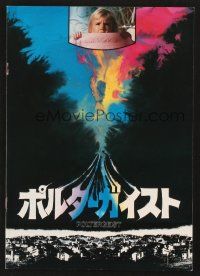 1x296 POLTERGEIST Japanese program '82 Tobe Hooper, images of frightened Heather O'Rourke!