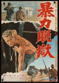 5k374 COOL HAND LUKE Japanese '68 Paul Newman with shovel in prison escape classic!