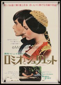 7w275 ROMEO & JULIET Japanese R70s Franco Zeffirelli's version of William Shakespeare's play!