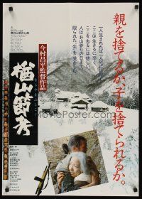 8y246 BALLAD OF NARAYAMA Japanese '82 Shohei Imamura's Narayama bushiko, Cannes Grand Prix winner!