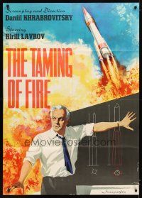 1e273 TAMING OF THE FIRE export Russian 32x45 '72 based on true story of the Russian space program!