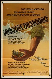 4m600 MIVTSA YONATAN 1sh '77 Operation Thunderbolt, Klaus Kinski, Sybil Danning!