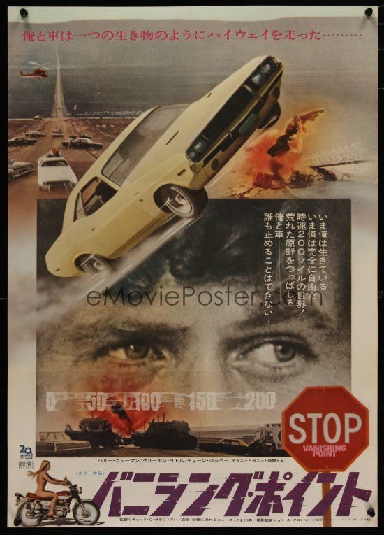 Emovieposter Com D Vanishing Point Japanese Car Chase Classic