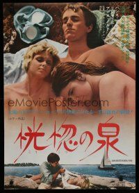 6r118 ONE SWEDISH SUMMER Japanese '69 close up image of guy & two girls, all naked!