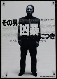 6r127 VIOLENT COP Japanese '89 great full-length image of star/director Beat Takeshi Kitano!