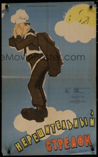 6r475 HESITANT MARKSMAN Russian 19x30 '57 wacky Kheifits artwork of scared soldier!