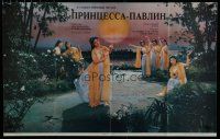 6r480 KONG QUE GONG ZHU Russian 22x34 '89 cool image from Chinese fairytale!