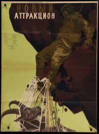 6r432 NEW NUMBER COMES TO MOSCOW Russian 29x40 '58 Khomov art of goat entangled w/soldier!