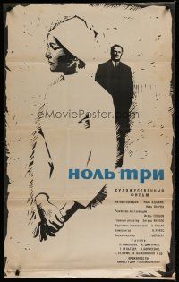 6r435 NULL KOLM Russian 25x41 '65 Igor Yeltso, Lukjanov art of nurse & doctor!