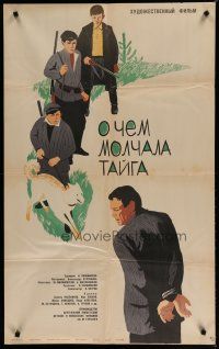 6r436 O CHEM MOLCHALA TAYGA Russian 25x41 '66 cool Lukyanov artwork of manhunt for criminal!