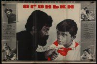 6r491 OGONKI Russian 22x33 '72 Vadim Andrianov, Igor Bochkin, Fraiman artwork!