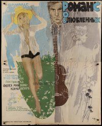 6r414 ROMANS O VLYUBLYONNYKH 2-piece Russian 26x81 '74 Konchalovsky, Pimenov art of pretty girls!