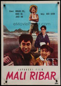 6r685 MALI RIBAR Yugoslavian '60s Hiroyuki Uta, Hiroshi Usi, image of top cast on beach!